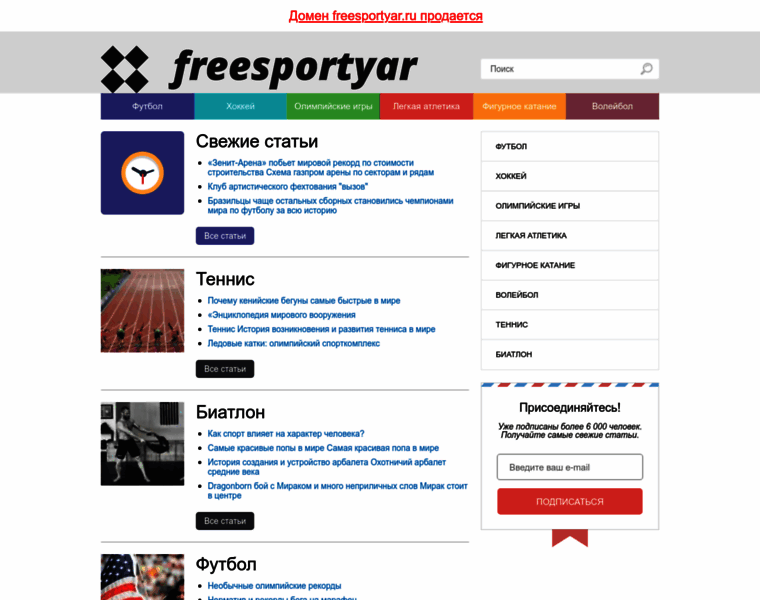 Freesportyar.ru thumbnail