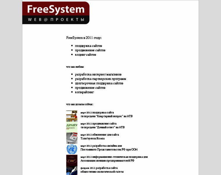 Freesystem.ru thumbnail