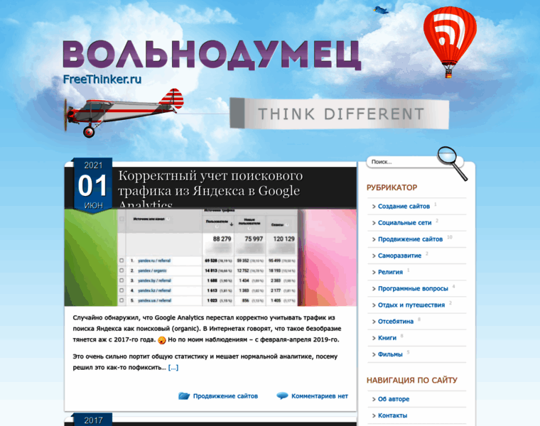 Freethinker.ru thumbnail