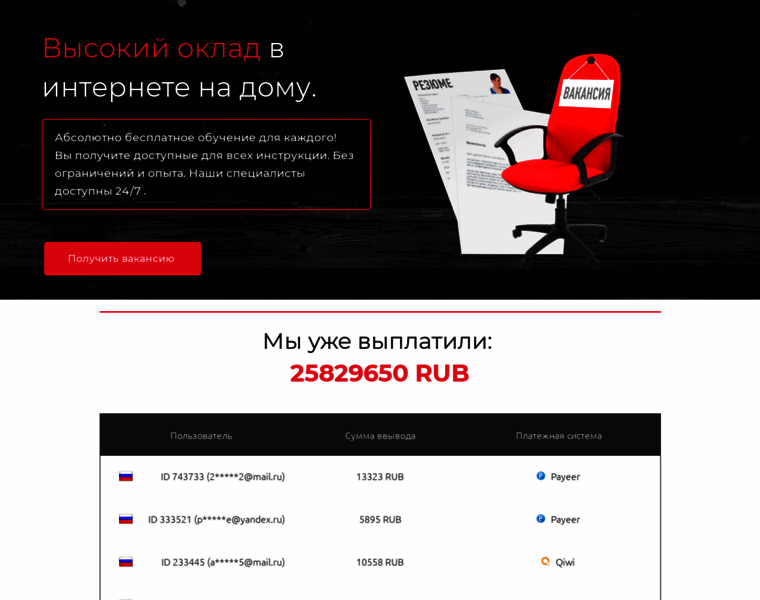 Freevacancy.ru thumbnail