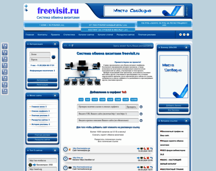 Freevisit.ru thumbnail