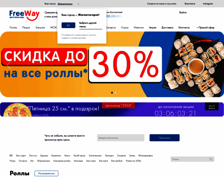 Freeway74.ru thumbnail