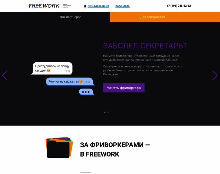 Freework.ru thumbnail