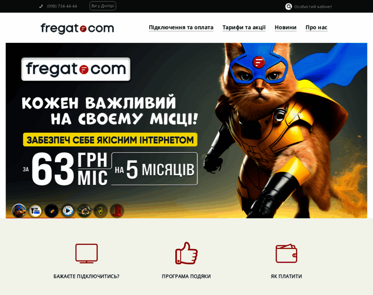 Fregat.com thumbnail