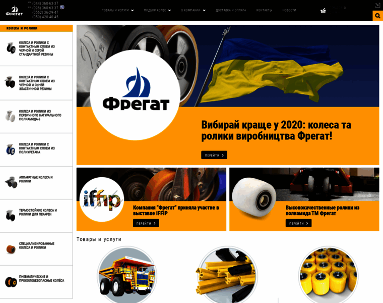 Fregat.com.ua thumbnail