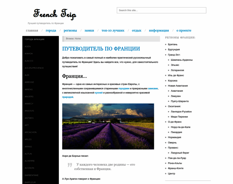 Frenchtrip.ru thumbnail