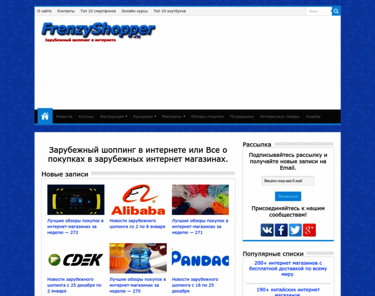 Frenzyshopper.ru thumbnail