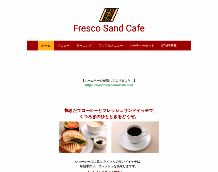 Frescosandcafe.jimdo.com thumbnail