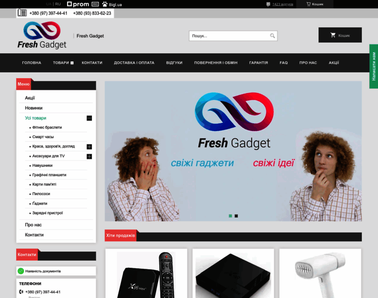 Fresh-gadget.com.ua thumbnail