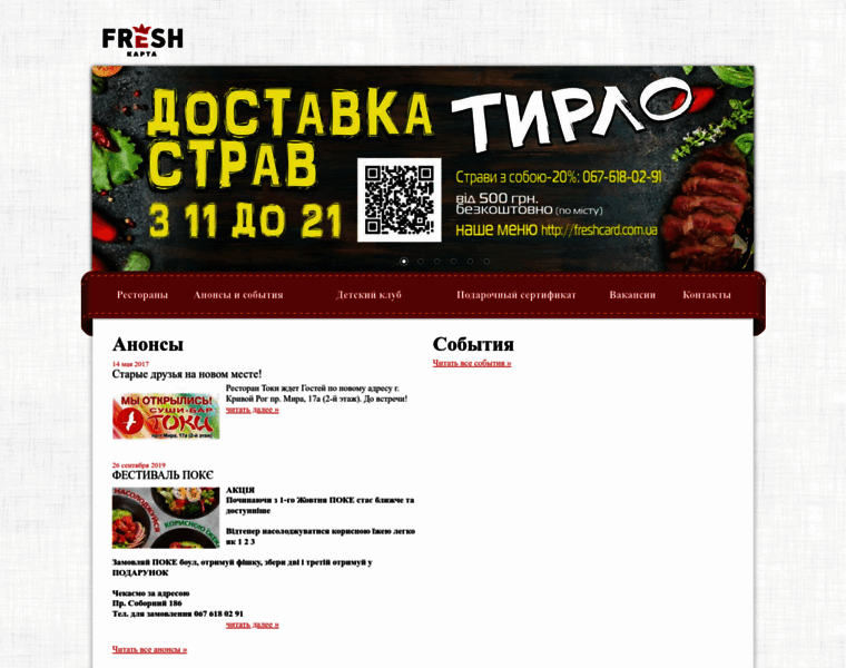 Freshcard.com.ua thumbnail
