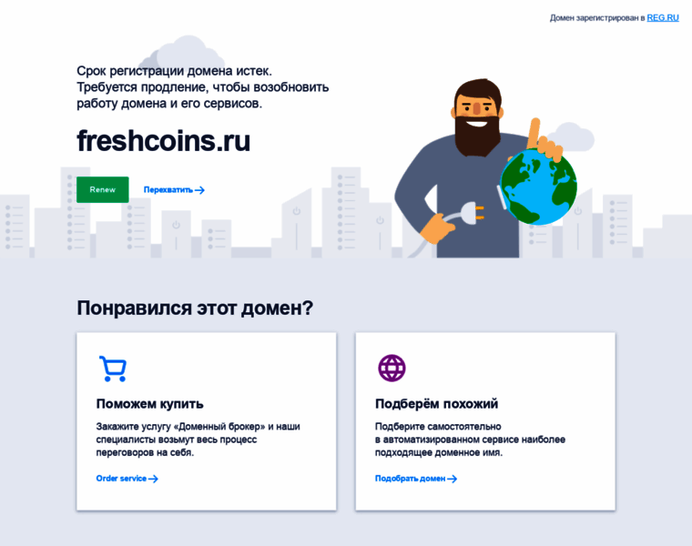 Freshcoins.ru thumbnail