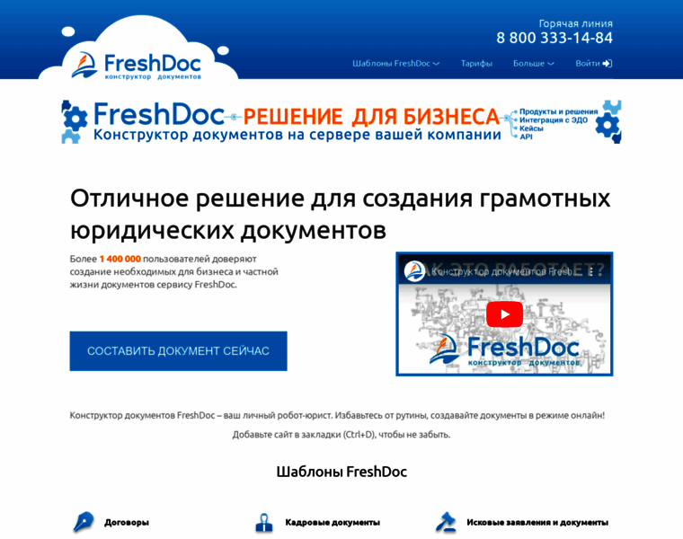 Freshdoc.ru thumbnail