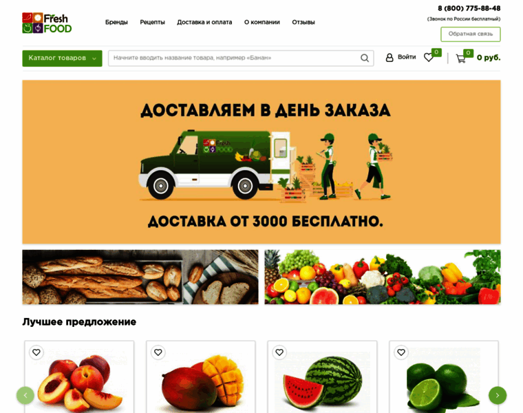 Freshfoodline.ru thumbnail