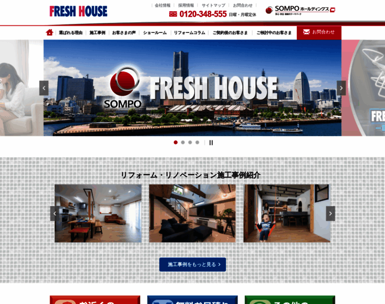 Freshhouse.co.jp thumbnail