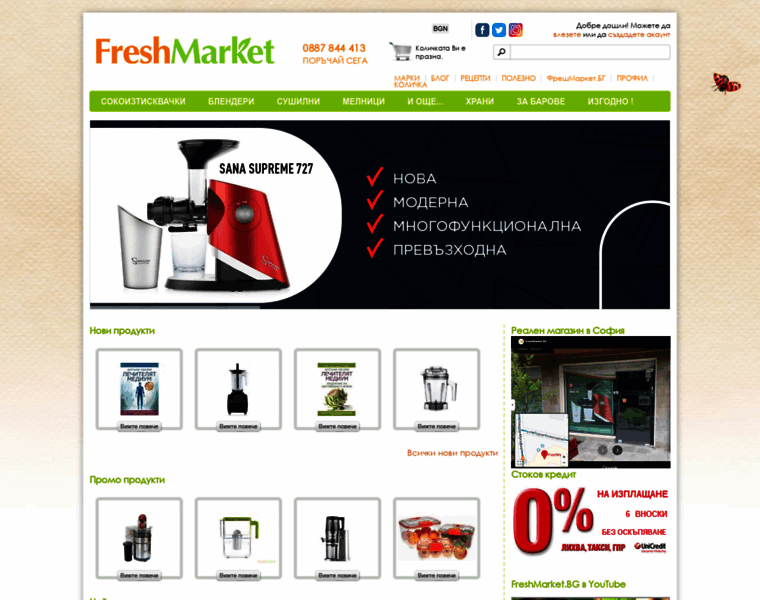 Freshmarket.bg thumbnail
