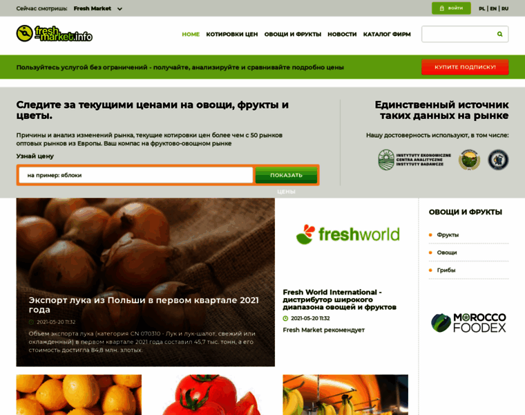 Freshmarket.ru thumbnail