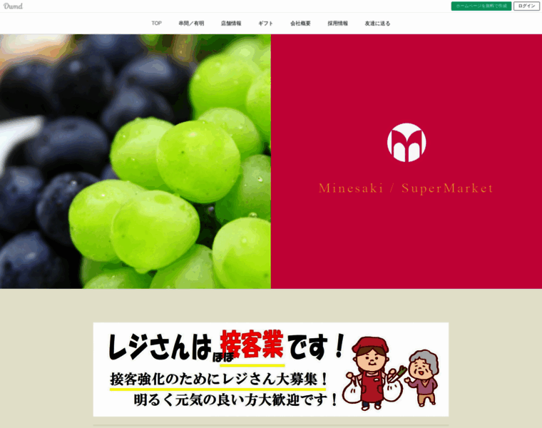 Freshminesaki.storeinfo.jp thumbnail