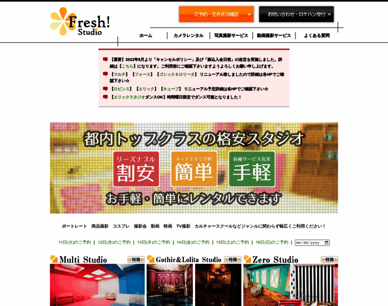Freshstudio.jp thumbnail