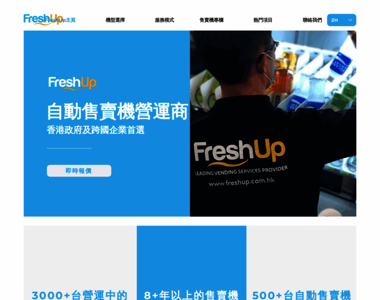 Freshup.com.hk thumbnail