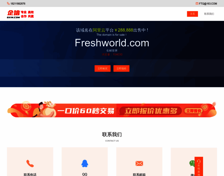 Freshworld.com thumbnail