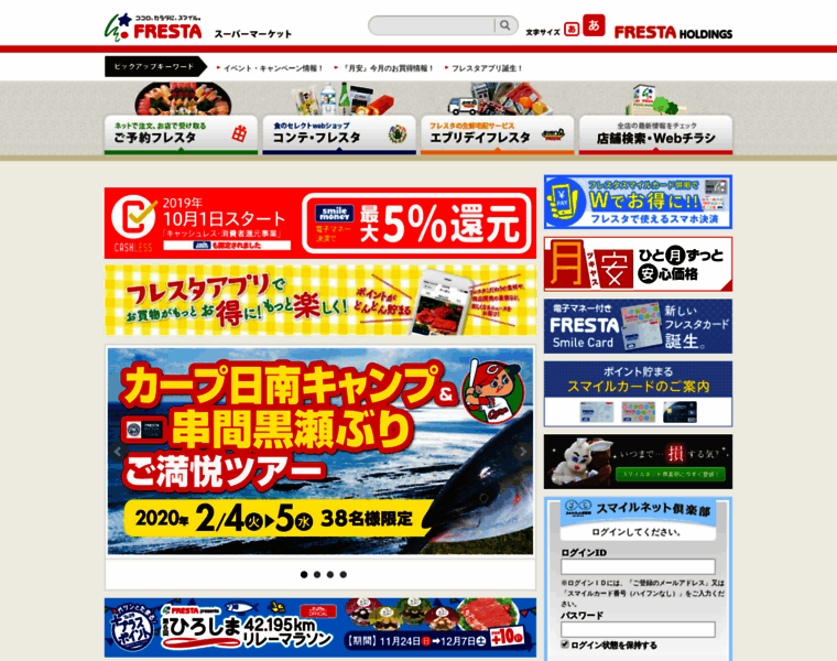 Fresta.co.jp thumbnail Fresta.co.jp thumbnail