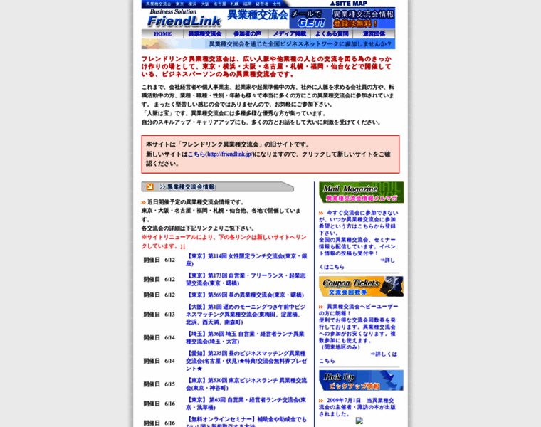 Friendlink.co.jp thumbnail