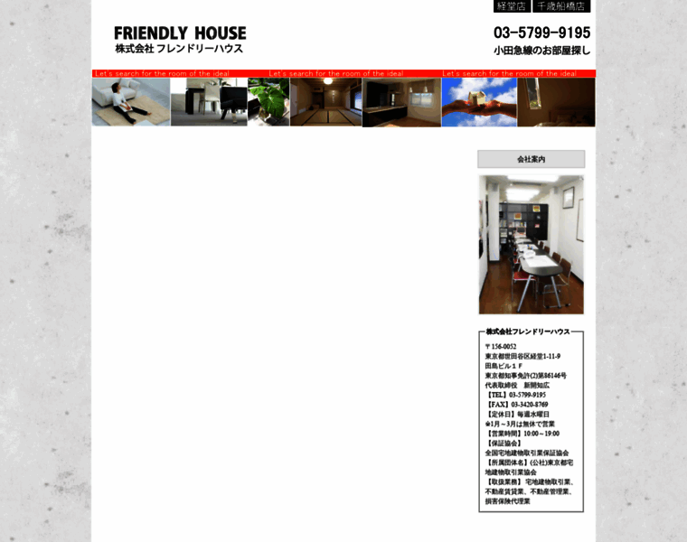 Friendlyhouse.co.jp thumbnail