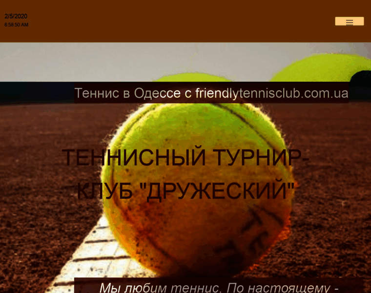 Friendlytennisclub.com.ua thumbnail