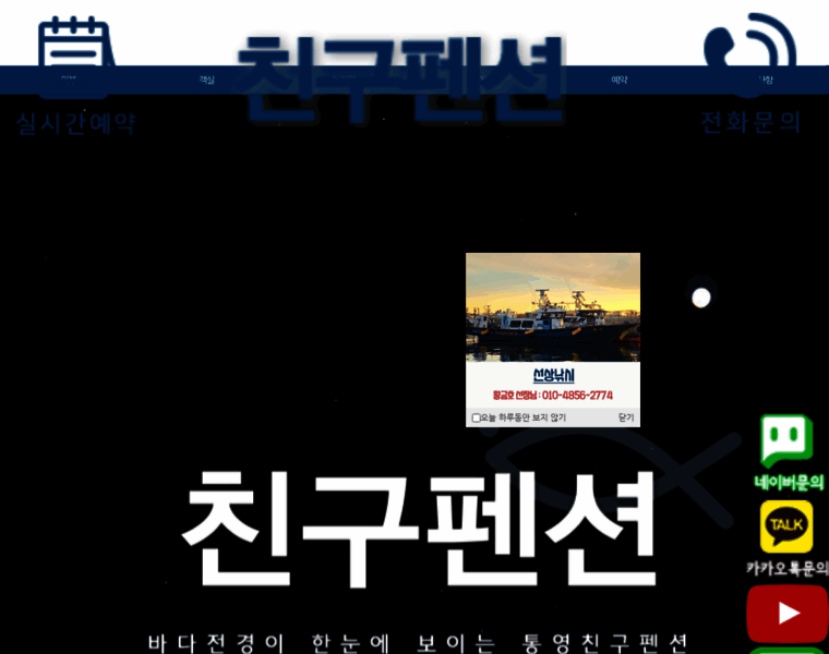 Friendpension.com thumbnail