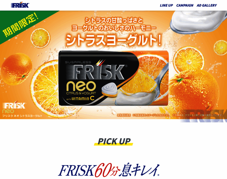 Frisk.jp thumbnail