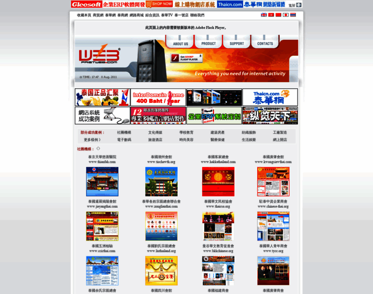 Fristweb.net thumbnail