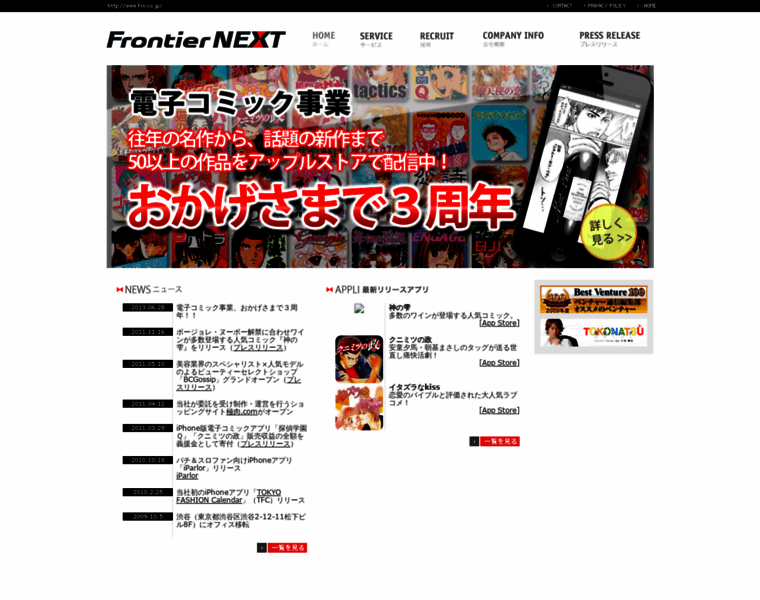 Frn.co.jp thumbnail