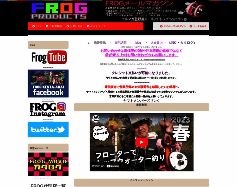 Frog-ltd.com thumbnail