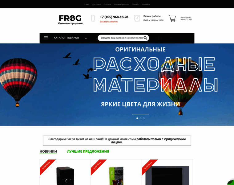 Frog.ru thumbnail