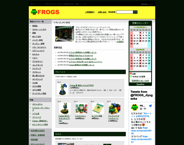 Frogs-shop.com thumbnail