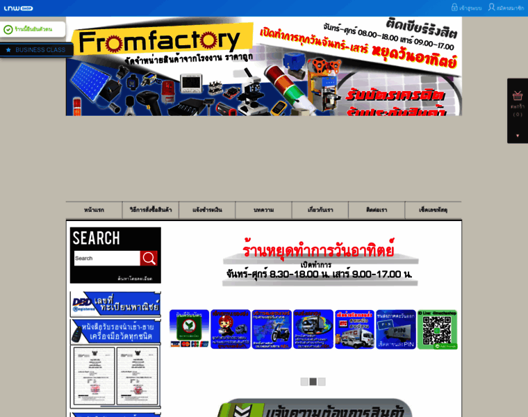 Fromfactory.net thumbnail