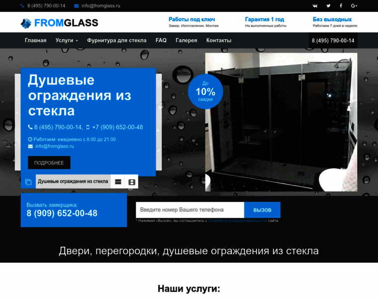 Fromglass.ru thumbnail