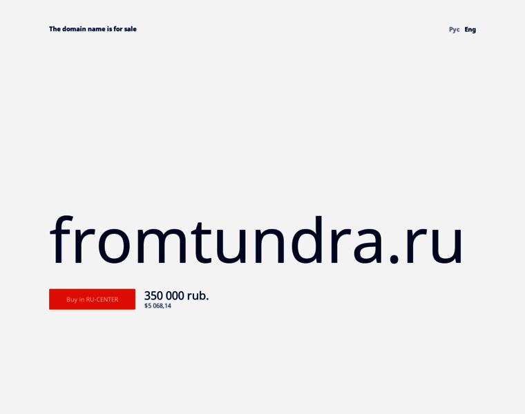 Fromtundra.ru thumbnail