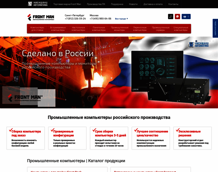 Front-man.ru thumbnail