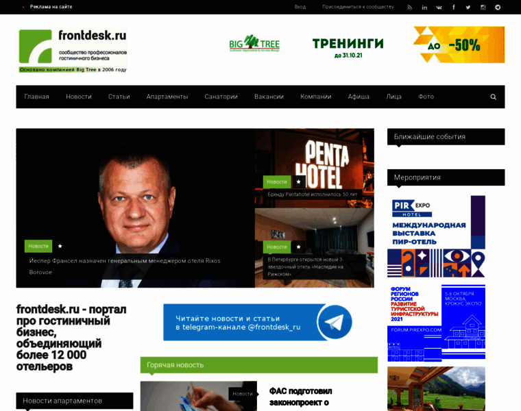 Frontdesk.ru thumbnail