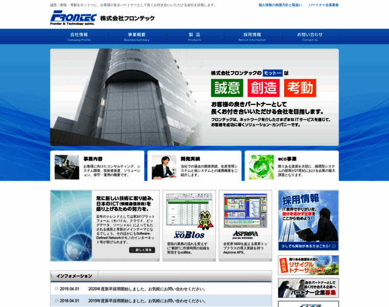 Frontec.co.jp thumbnail