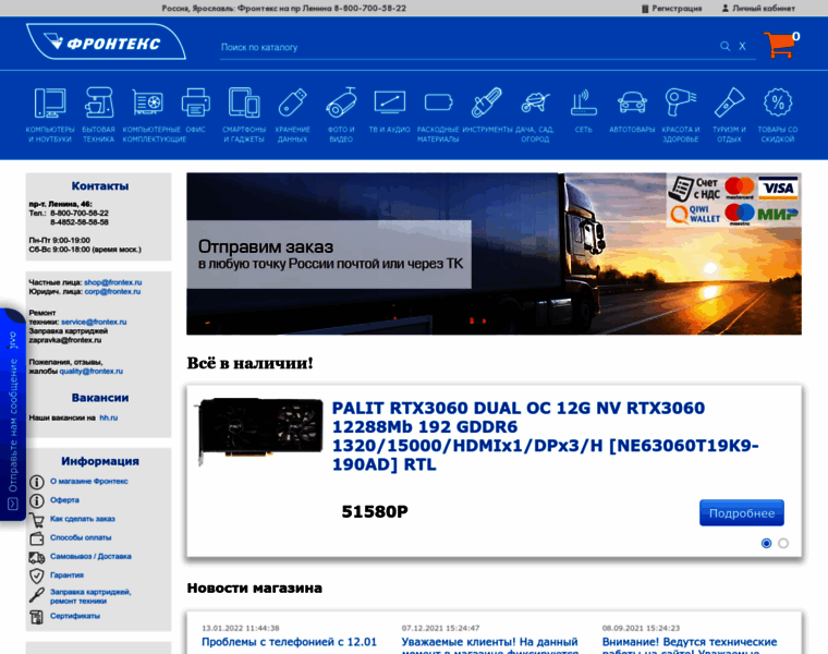 Frontex.ru thumbnail