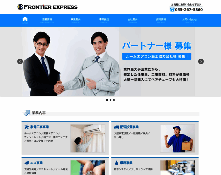 Frontier-express.jp thumbnail