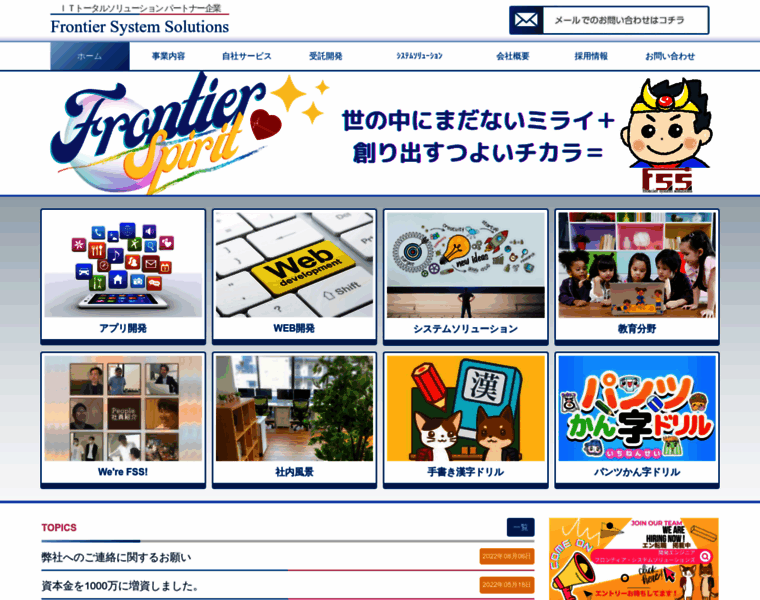 Frontier-syssol.com thumbnail
