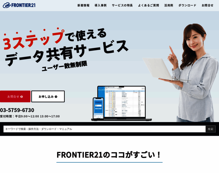 Frontier21.jp thumbnail