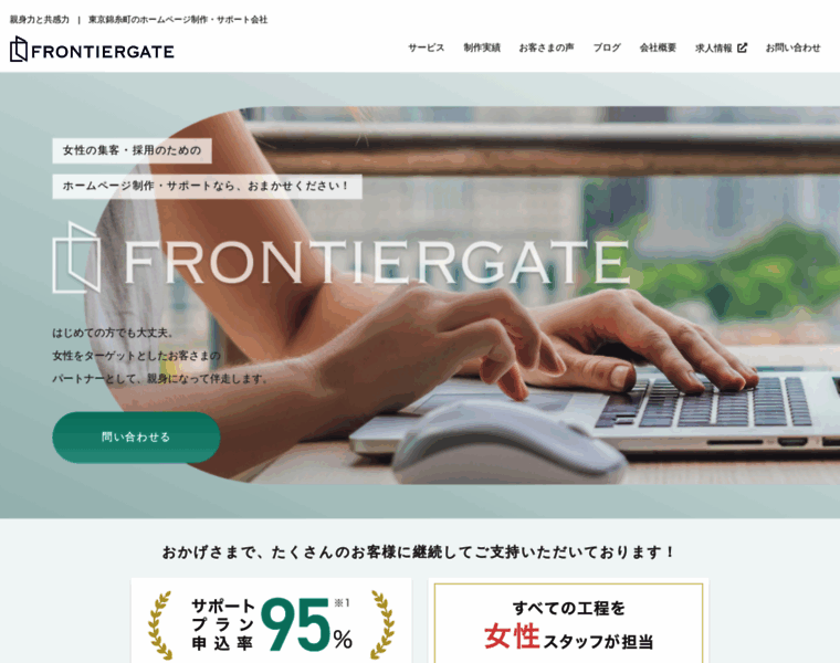 Frontiergate.co.jp thumbnail