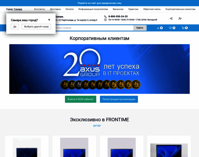 Frontime.ru thumbnail