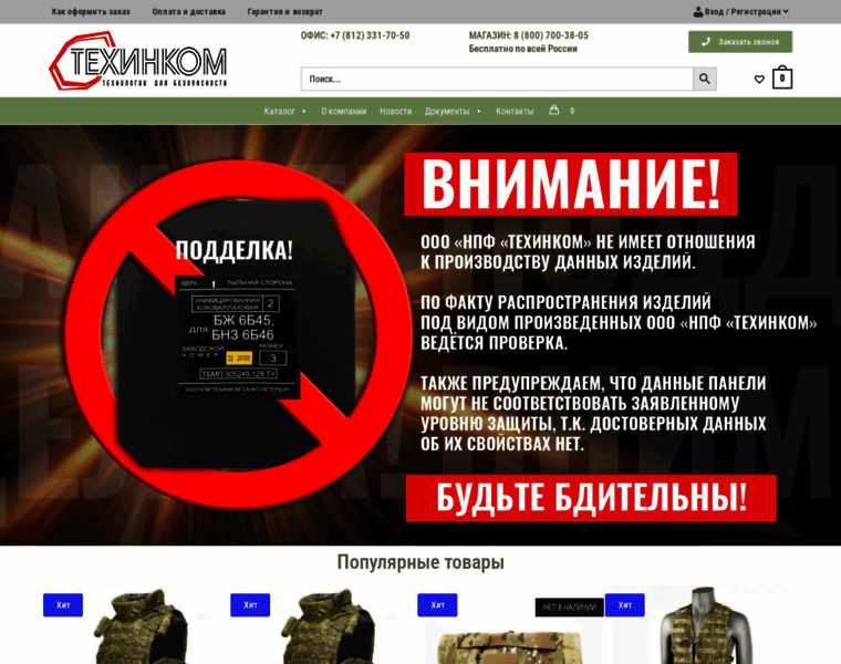Frontkit.spb.ru thumbnail