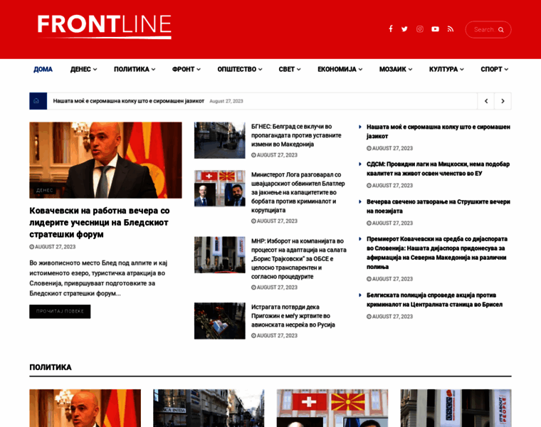 Frontline.mk thumbnail