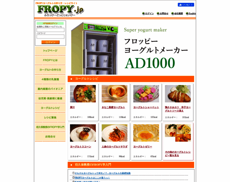 Fropy.jp thumbnail